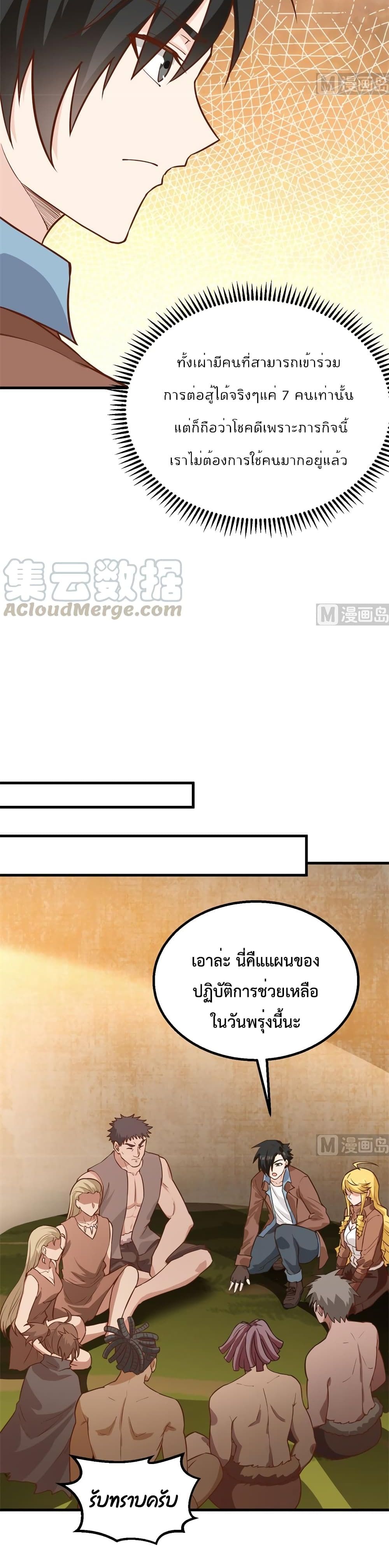 Survive on a Deserted Island with Beautiful Girls page 6