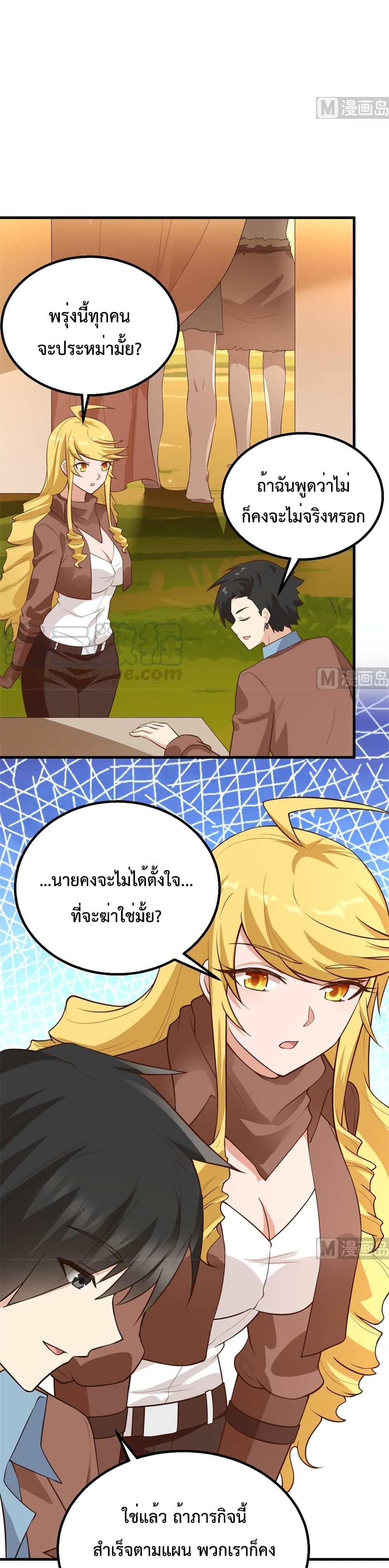 Survive on a Deserted Island with Beautiful Girls page 7