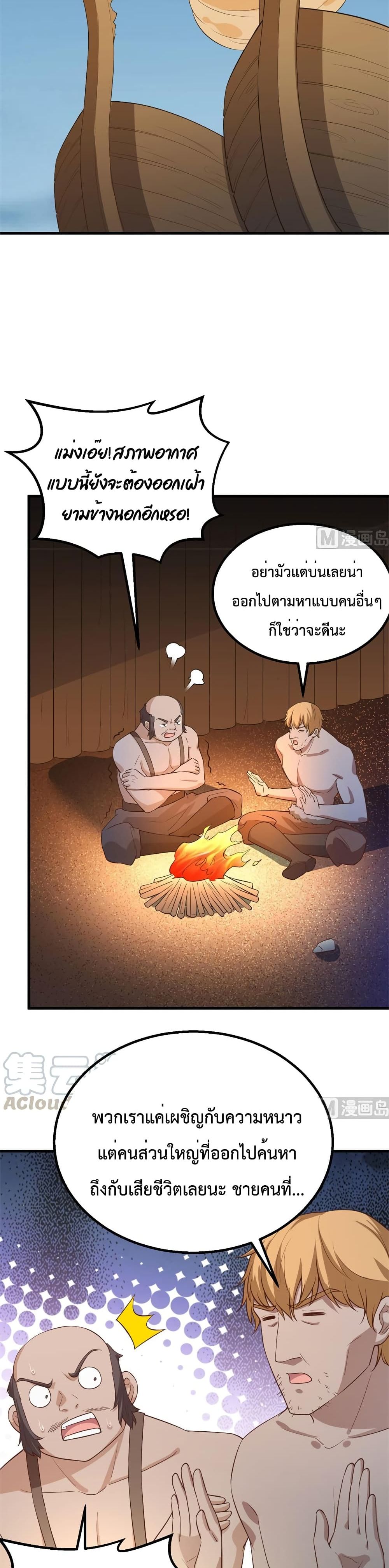 Survive on a Deserted Island with Beautiful Girls page 10