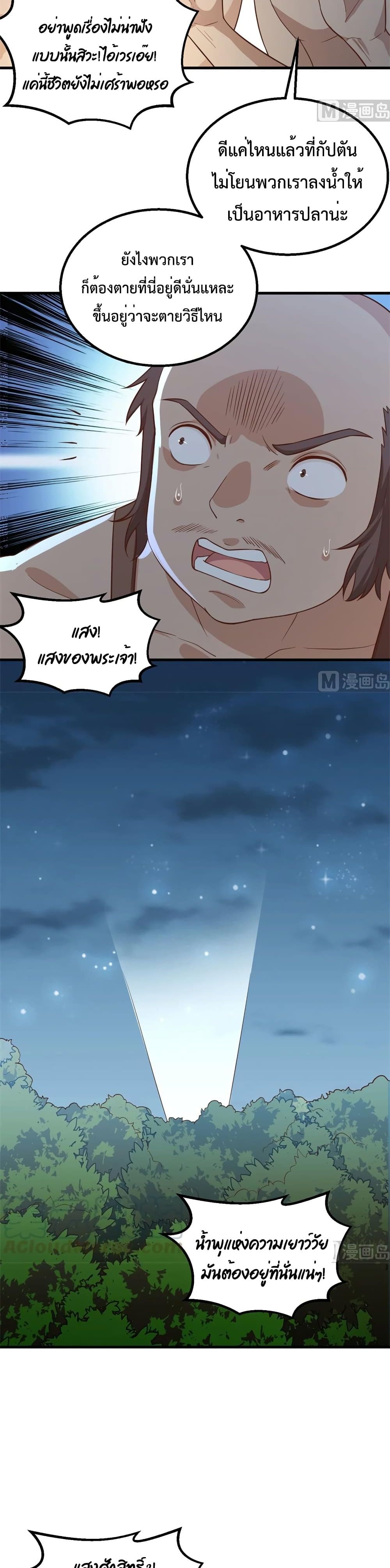 Survive on a Deserted Island with Beautiful Girls page 11