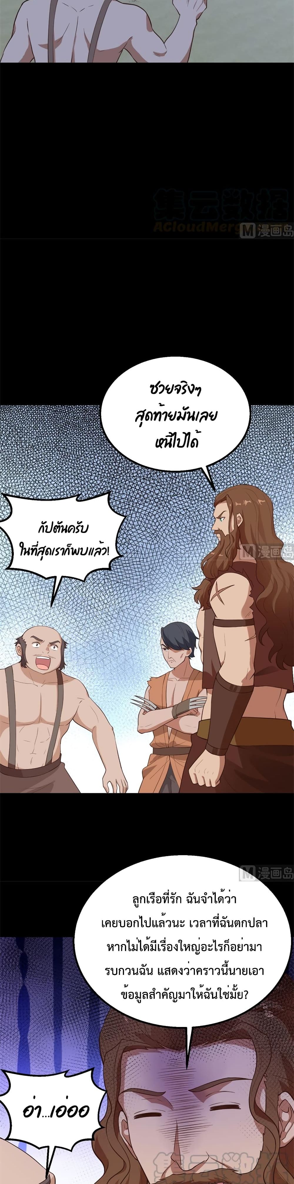 Survive on a Deserted Island with Beautiful Girls page 18