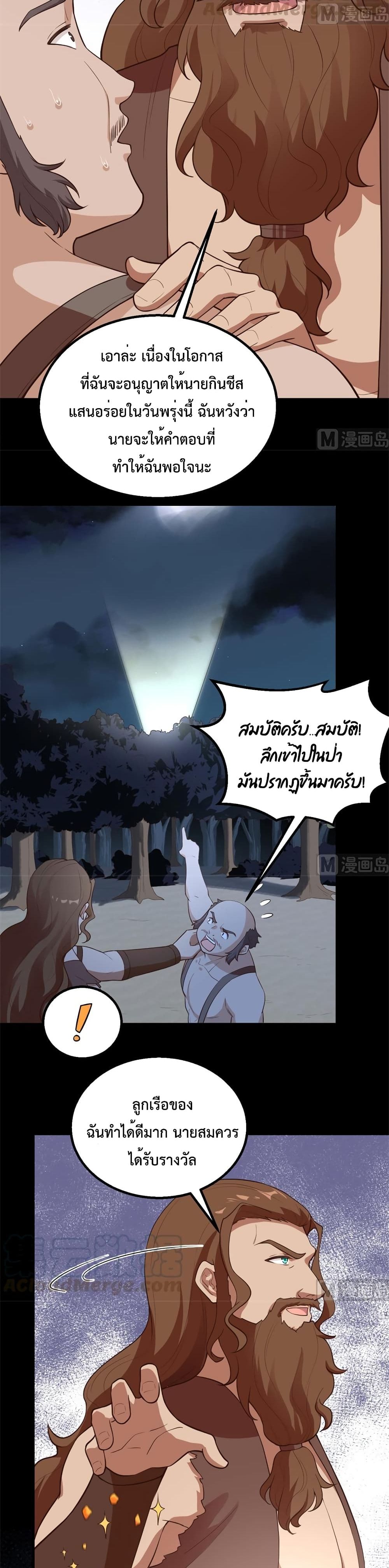 Survive on a Deserted Island with Beautiful Girls page 19