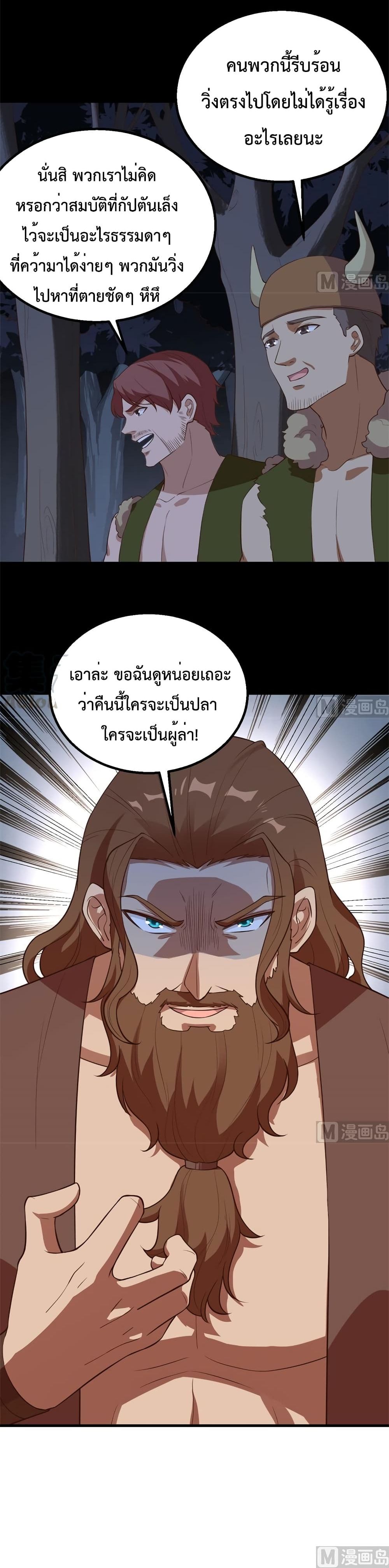 Survive on a Deserted Island with Beautiful Girls page 21