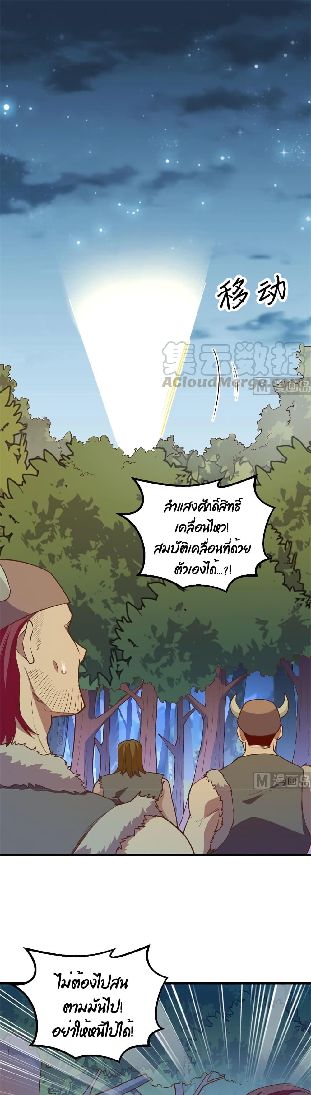 Survive on a Deserted Island with Beautiful Girls page 2