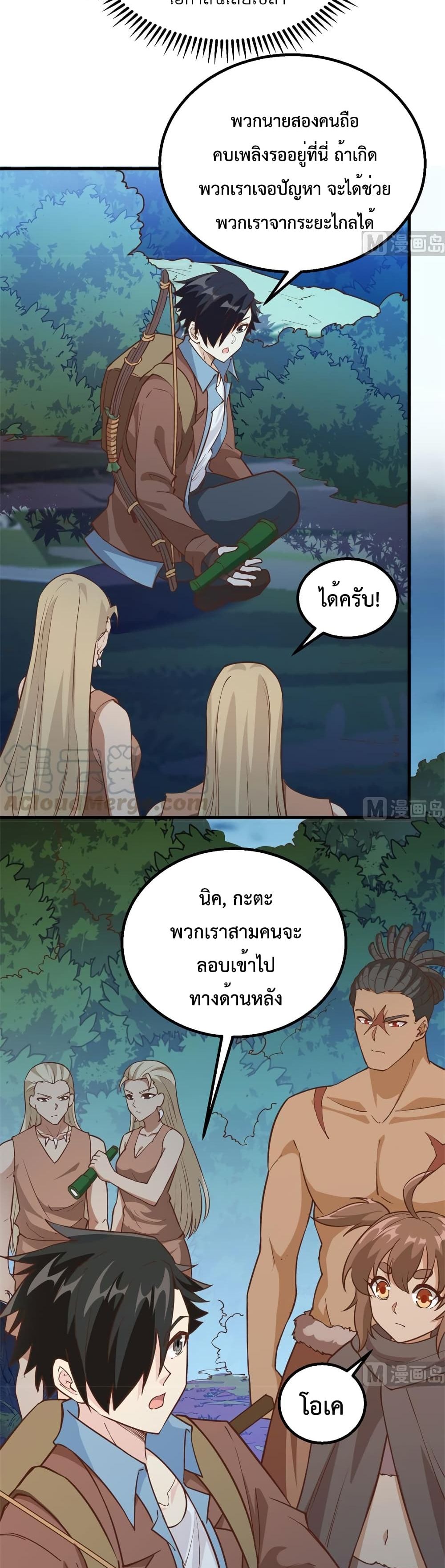 Survive on a Deserted Island with Beautiful Girls page 4