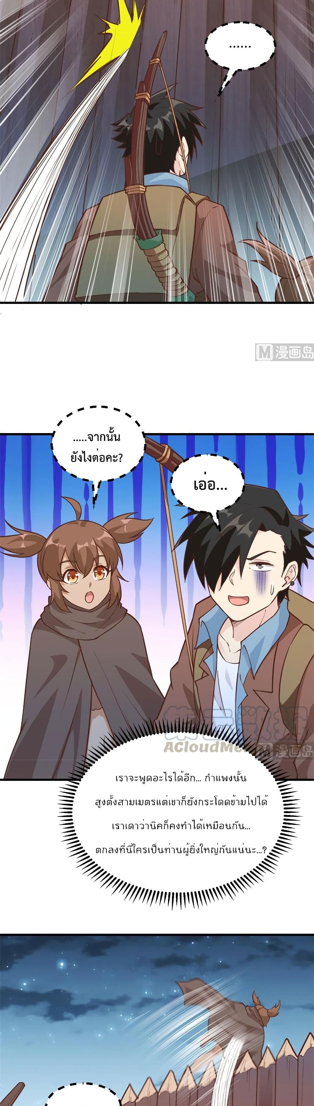 Survive on a Deserted Island with Beautiful Girls page 6