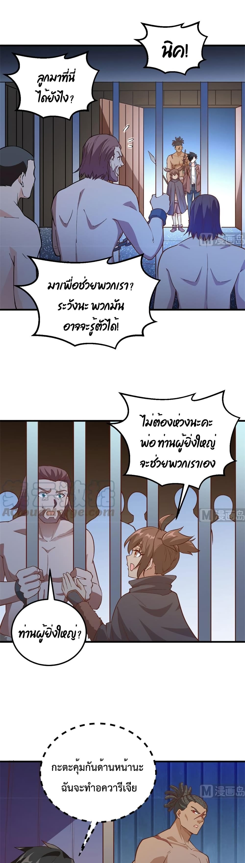 Survive on a Deserted Island with Beautiful Girls page 10