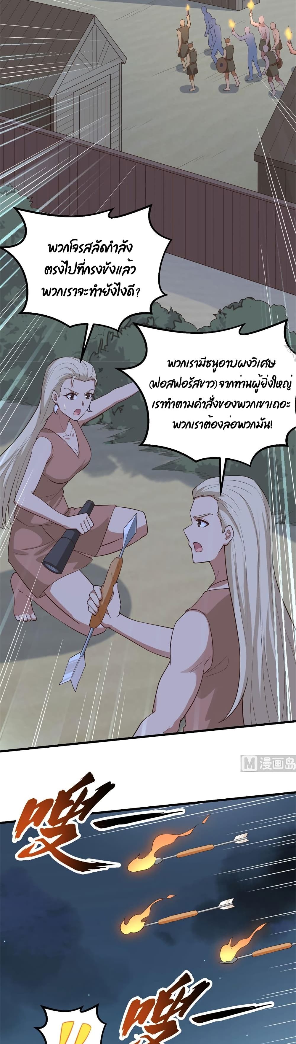 Survive on a Deserted Island with Beautiful Girls page 15