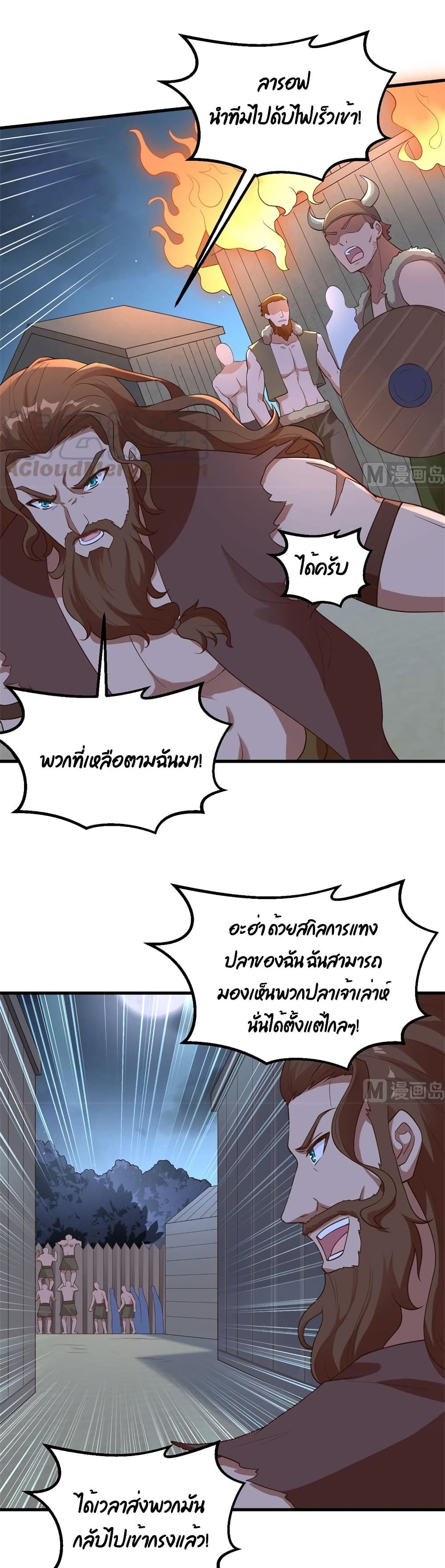 Survive on a Deserted Island with Beautiful Girls page 17