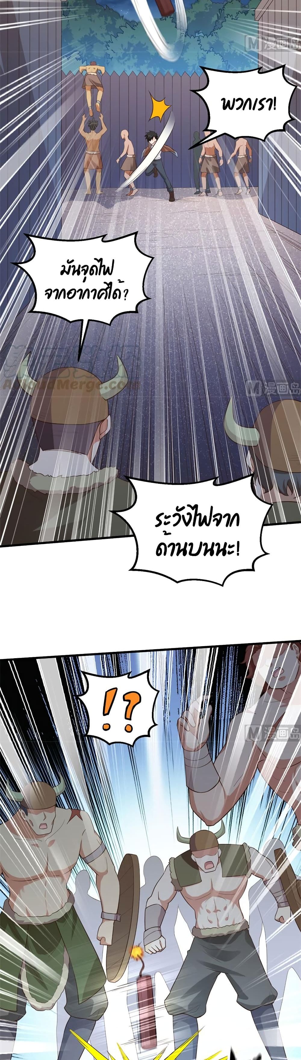 Survive on a Deserted Island with Beautiful Girls page 20