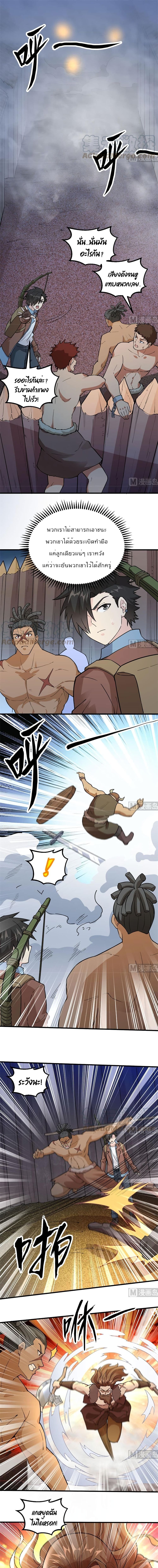 Survive on a Deserted Island with Beautiful Girls page 2
