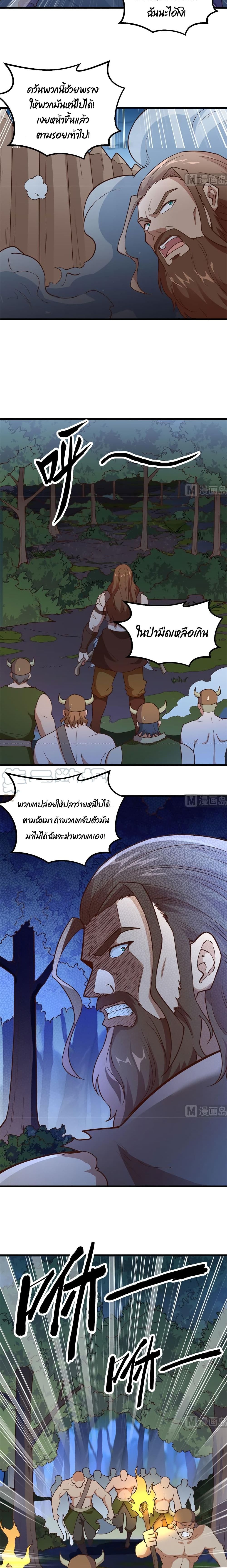 Survive on a Deserted Island with Beautiful Girls page 6