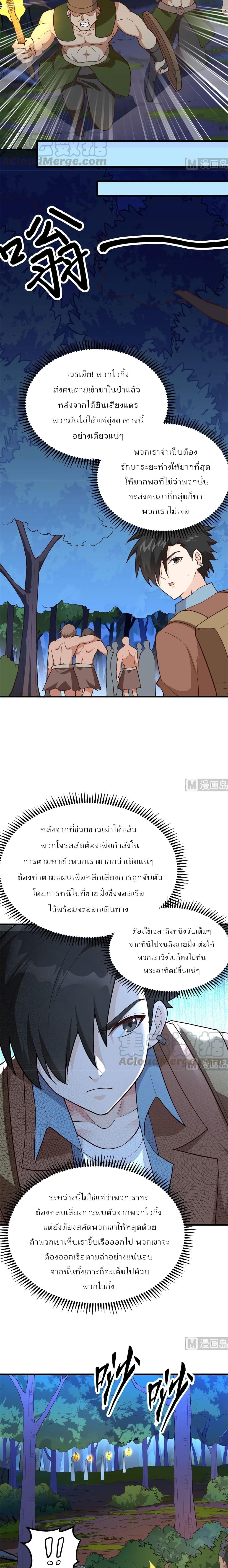 Survive on a Deserted Island with Beautiful Girls page 7