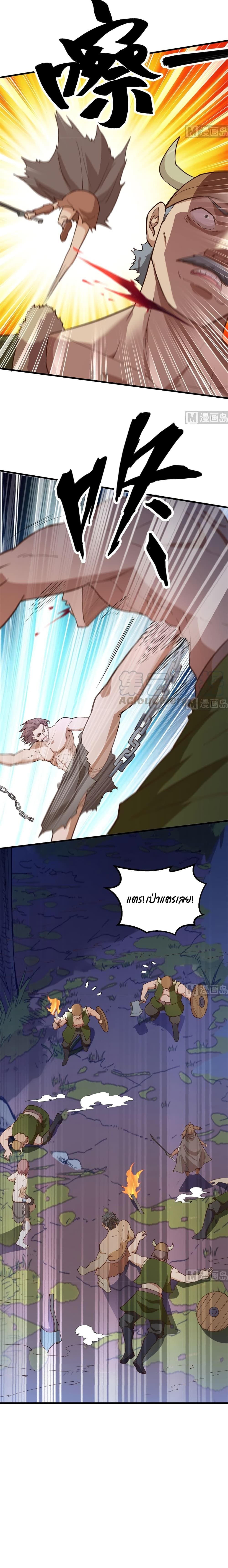 Survive on a Deserted Island with Beautiful Girls page 11