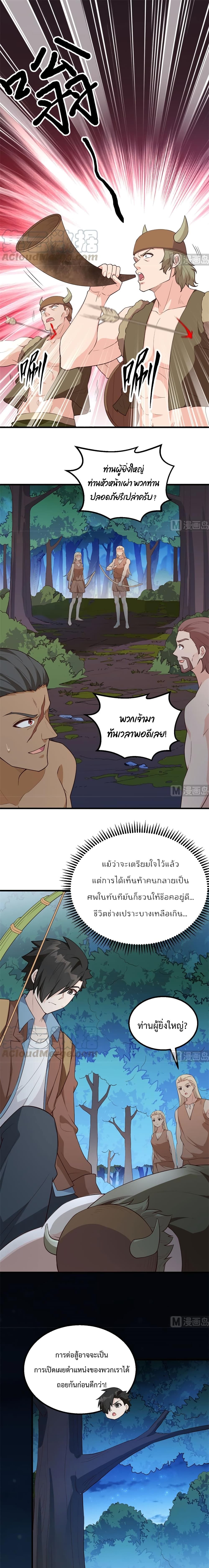 Survive on a Deserted Island with Beautiful Girls page 2