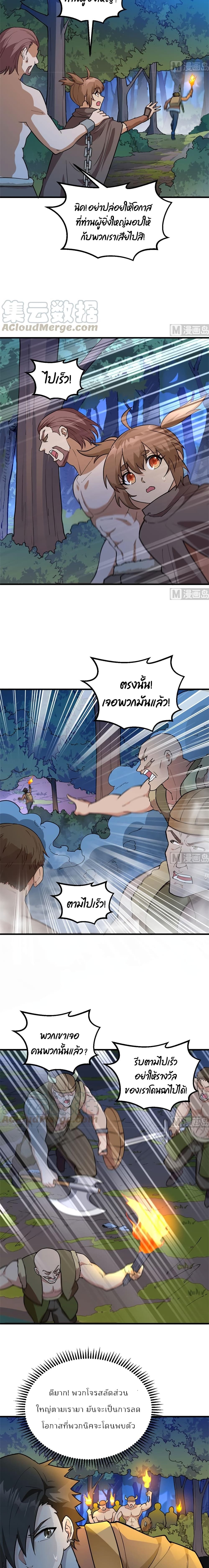 Survive on a Deserted Island with Beautiful Girls page 5