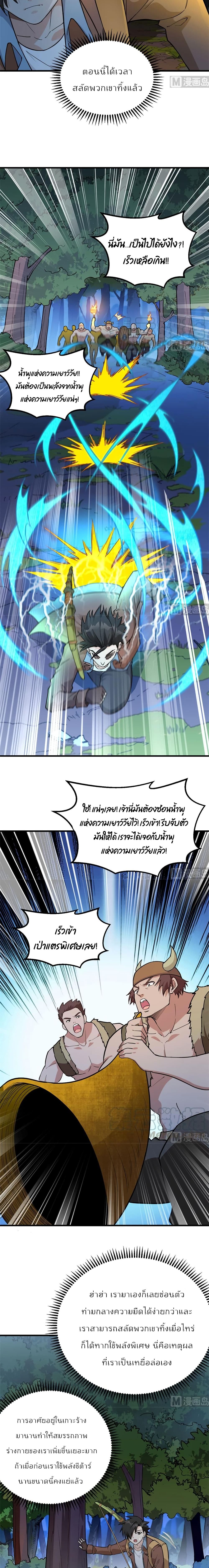 Survive on a Deserted Island with Beautiful Girls page 6