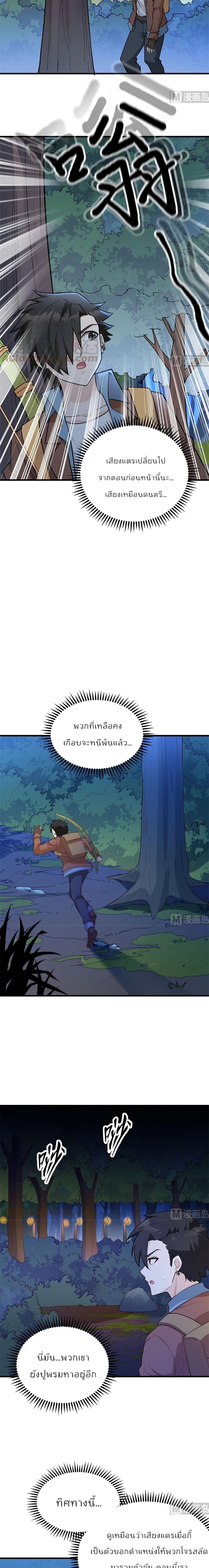 Survive on a Deserted Island with Beautiful Girls page 7