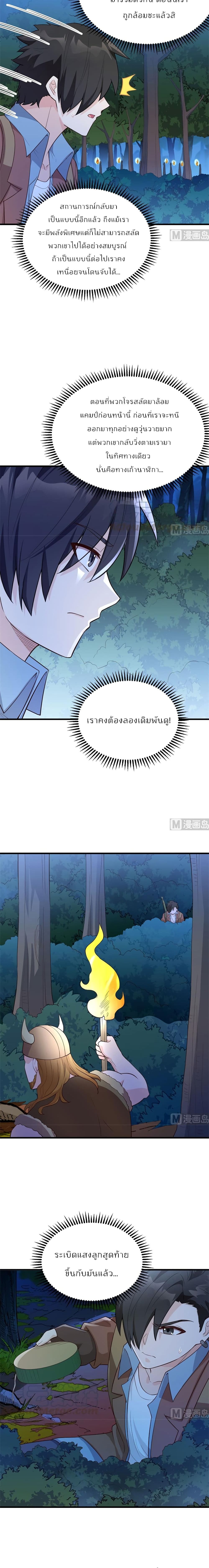 Survive on a Deserted Island with Beautiful Girls page 8