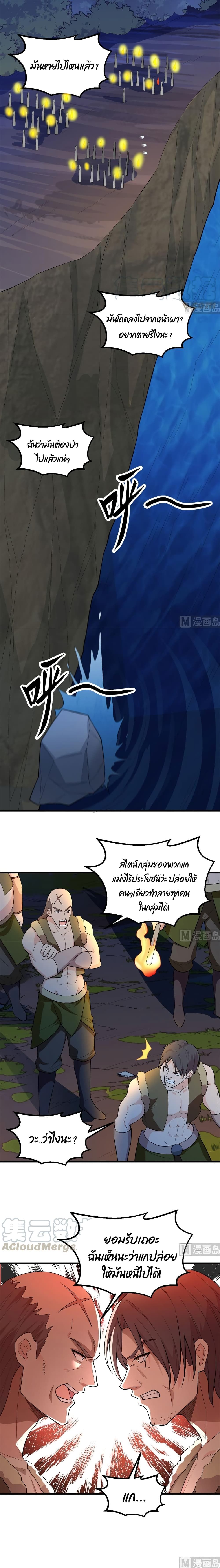 Survive on a Deserted Island with Beautiful Girls page 2