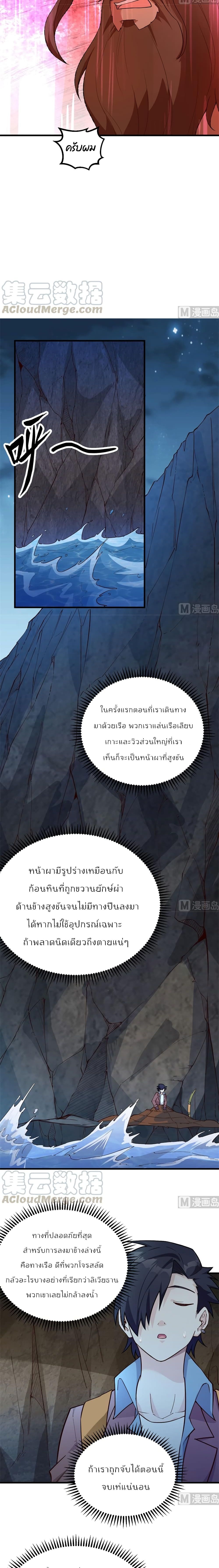 Survive on a Deserted Island with Beautiful Girls page 5