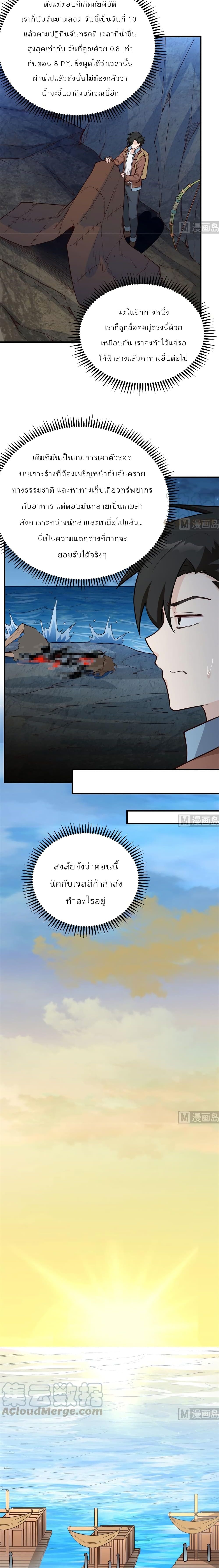 Survive on a Deserted Island with Beautiful Girls page 6