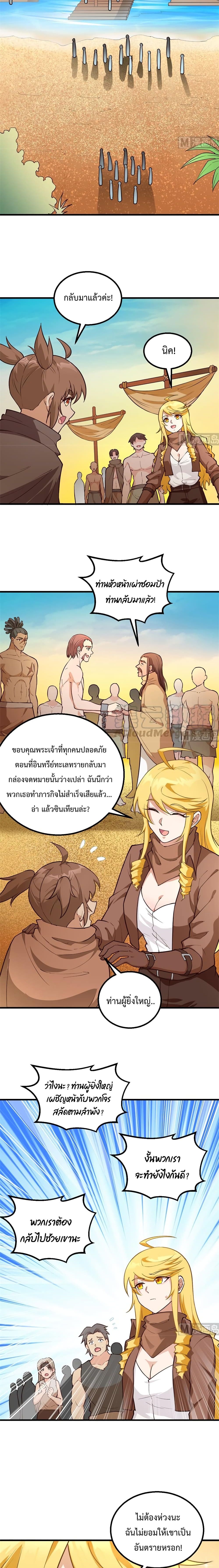 Survive on a Deserted Island with Beautiful Girls page 7