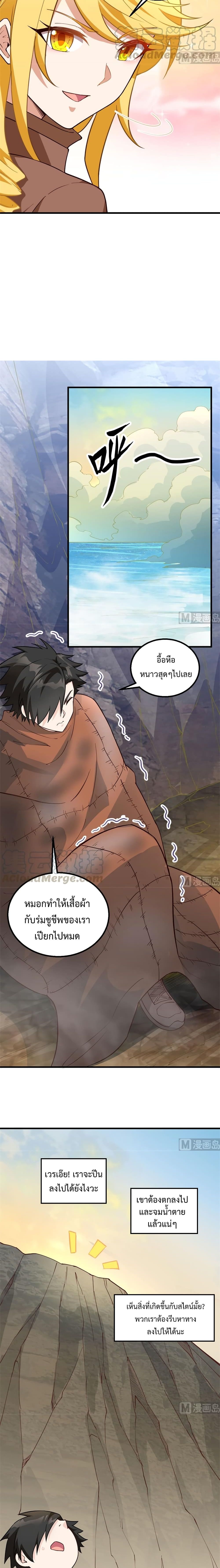Survive on a Deserted Island with Beautiful Girls page 8