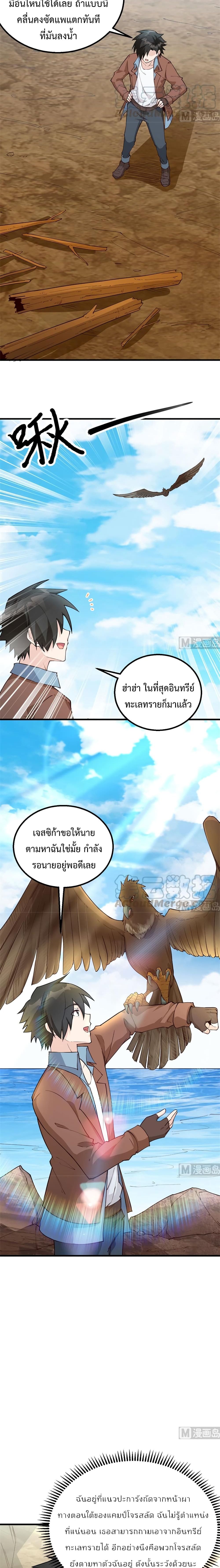 Survive on a Deserted Island with Beautiful Girls page 10