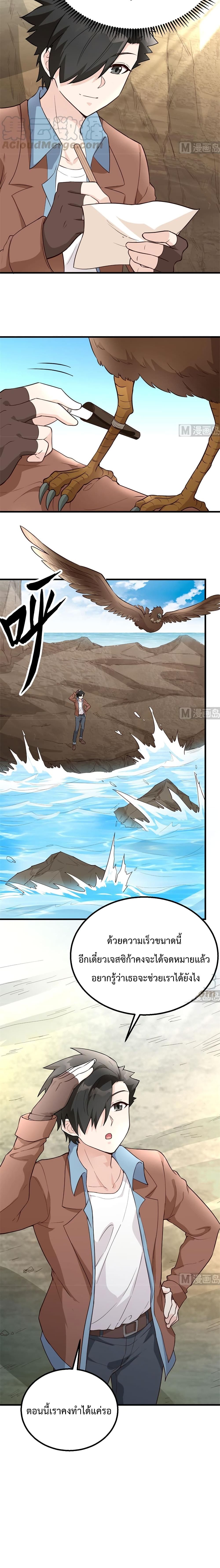 Survive on a Deserted Island with Beautiful Girls page 11