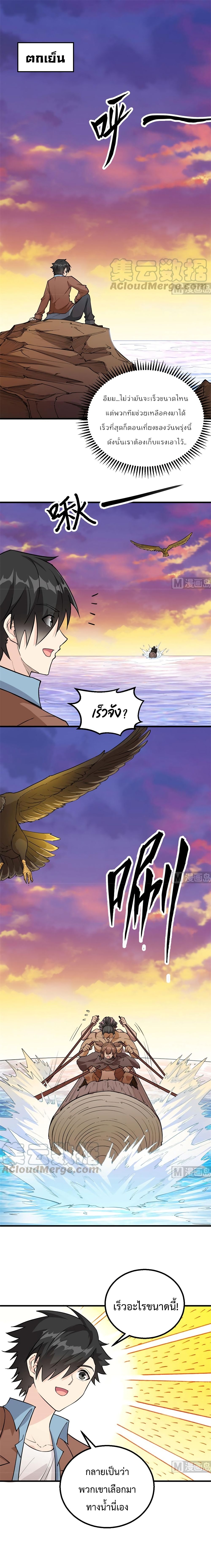 Survive on a Deserted Island with Beautiful Girls page 2