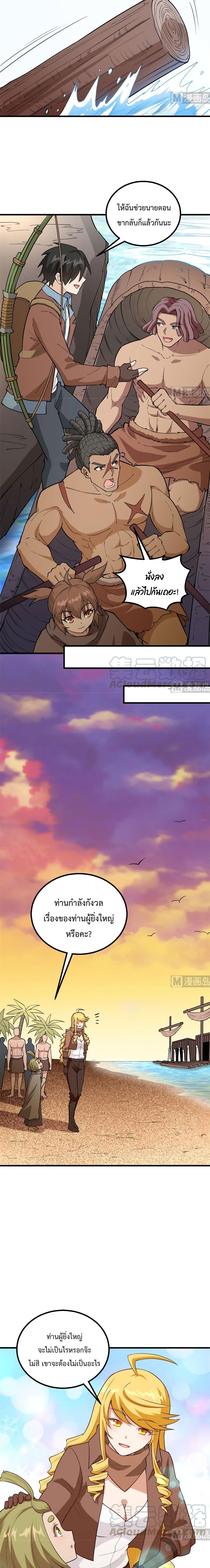 Survive on a Deserted Island with Beautiful Girls page 4