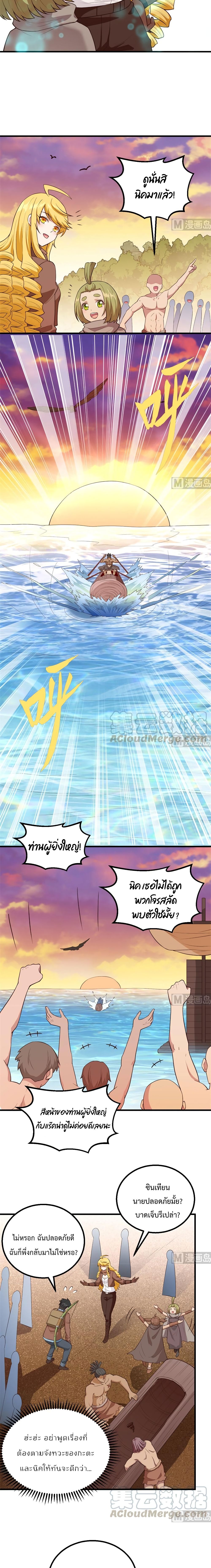 Survive on a Deserted Island with Beautiful Girls page 5