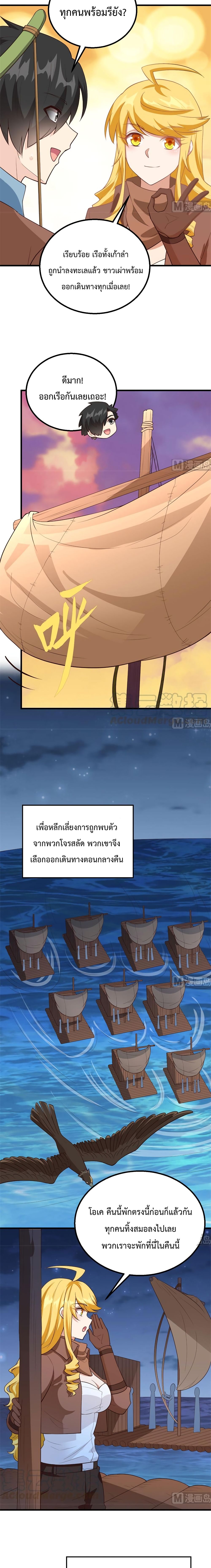 Survive on a Deserted Island with Beautiful Girls page 6