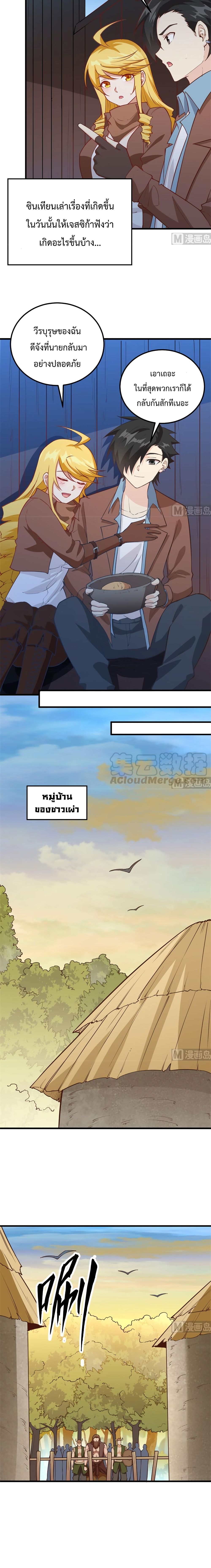 Survive on a Deserted Island with Beautiful Girls page 8