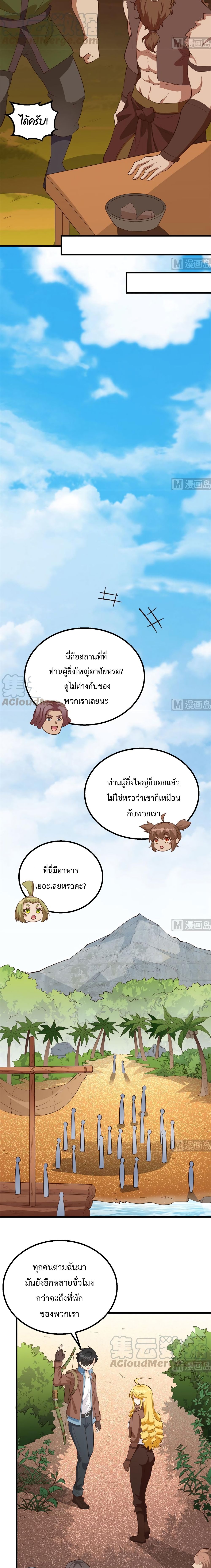 Survive on a Deserted Island with Beautiful Girls page 10