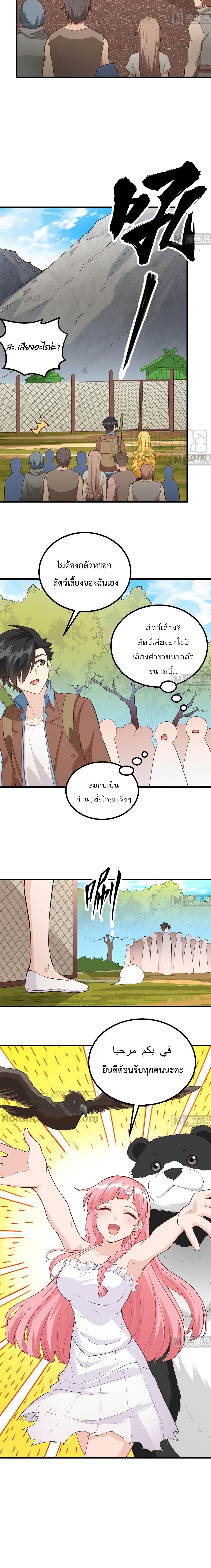 Survive on a Deserted Island with Beautiful Girls page 11