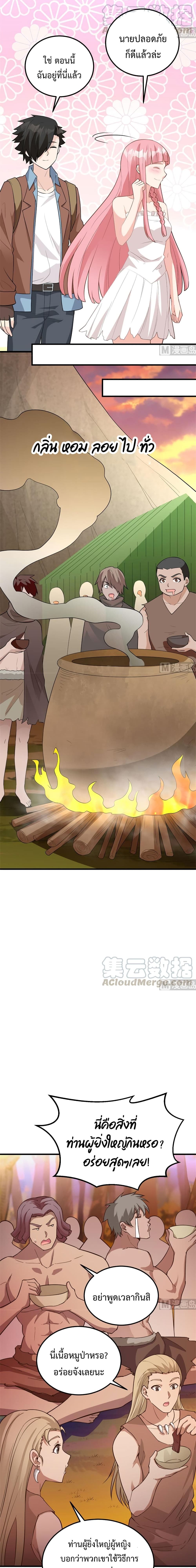 Survive on a Deserted Island with Beautiful Girls page 4