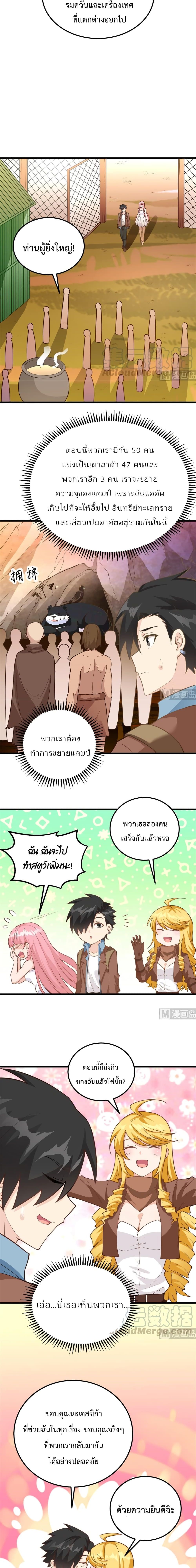 Survive on a Deserted Island with Beautiful Girls page 5