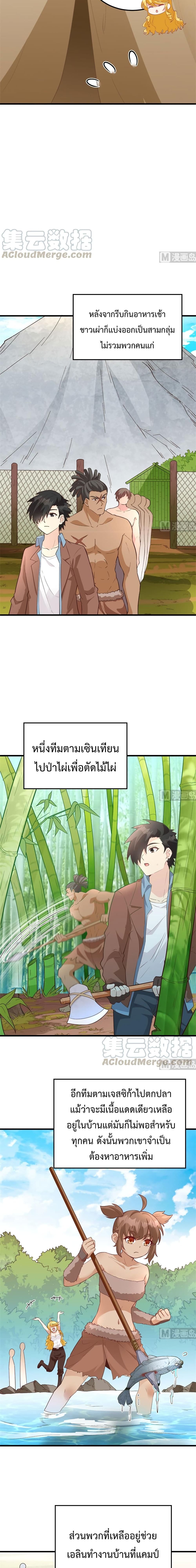 Survive on a Deserted Island with Beautiful Girls page 9