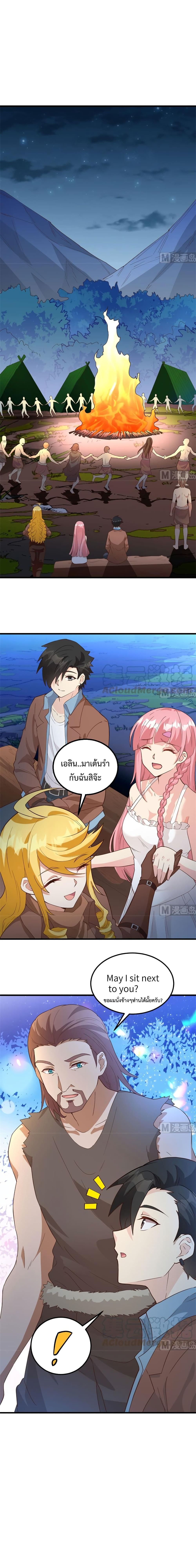 Survive on a Deserted Island with Beautiful Girls page 11