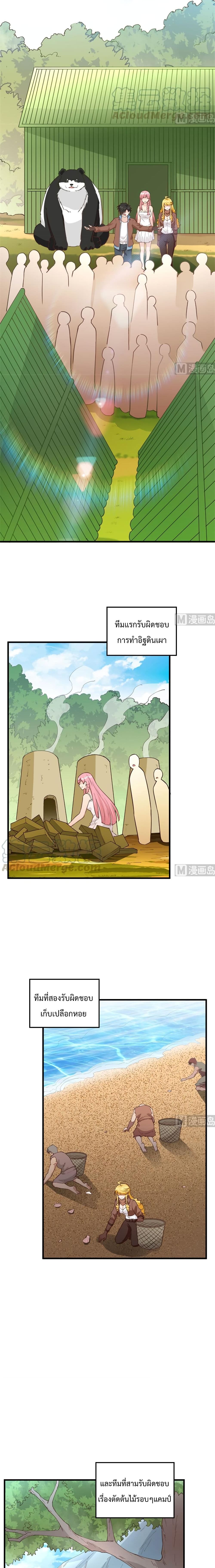 Survive on a Deserted Island with Beautiful Girls page 4