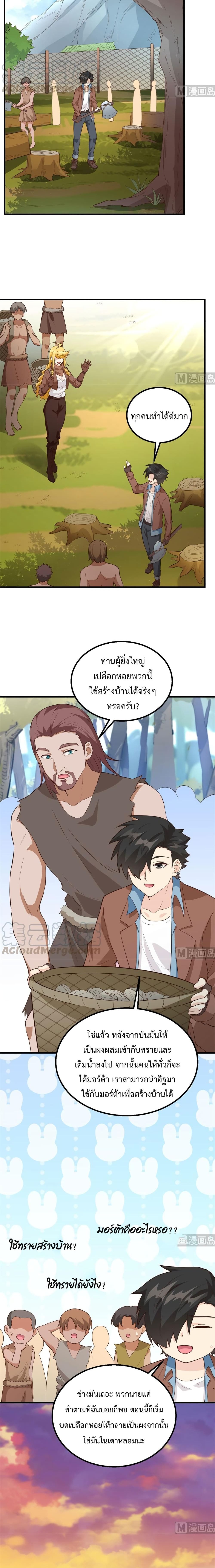 Survive on a Deserted Island with Beautiful Girls page 5