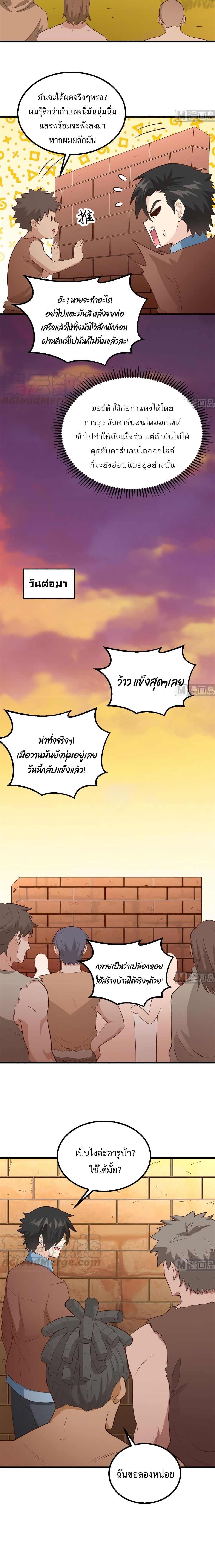 Survive on a Deserted Island with Beautiful Girls page 7