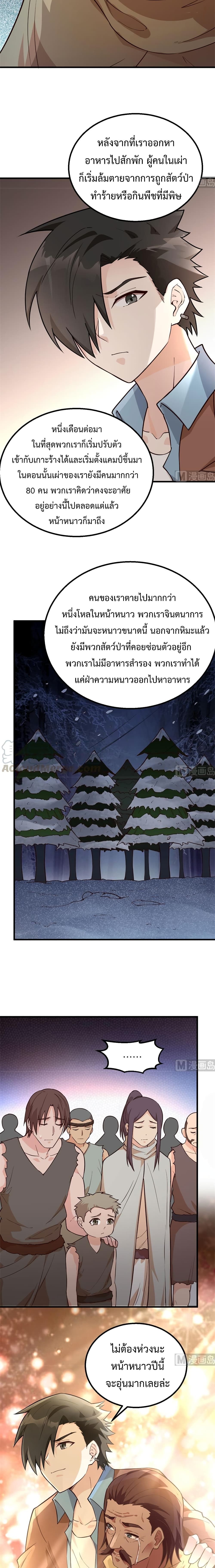 Survive on a Deserted Island with Beautiful Girls page 9