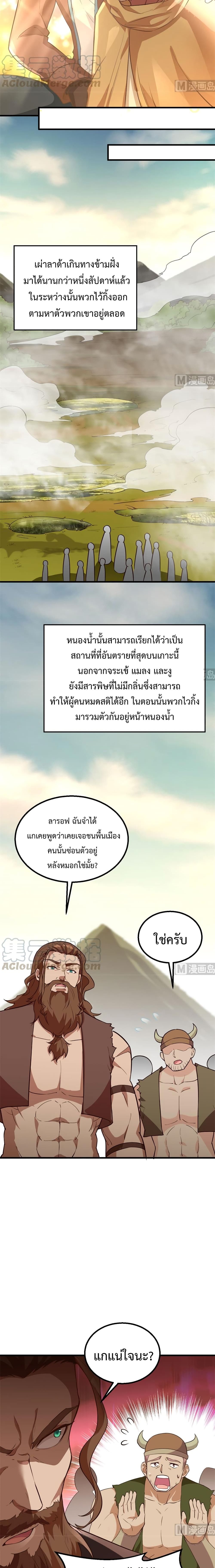 Survive on a Deserted Island with Beautiful Girls page 10