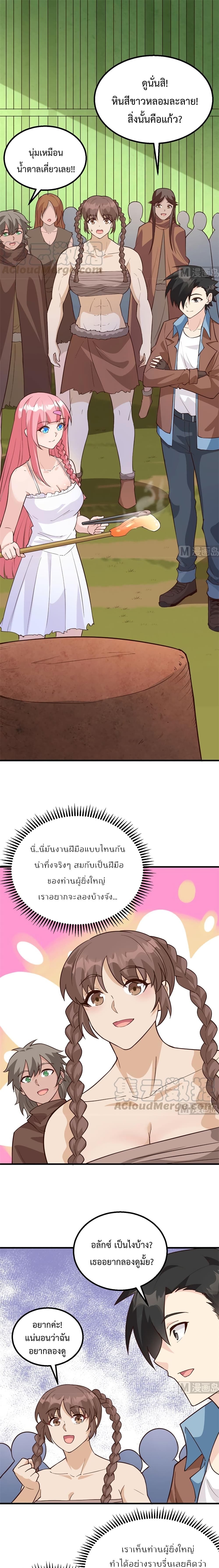 Survive on a Deserted Island with Beautiful Girls page 2