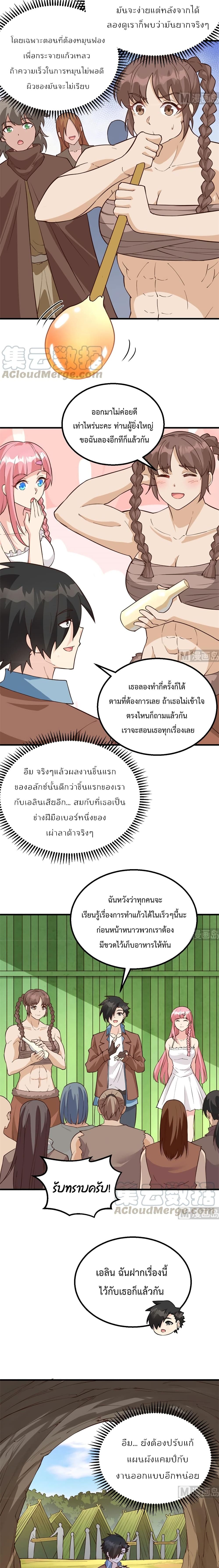 Survive on a Deserted Island with Beautiful Girls page 3