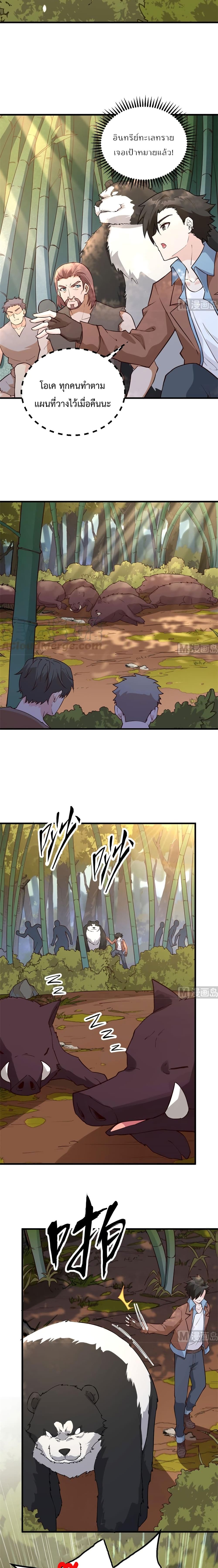 Survive on a Deserted Island with Beautiful Girls page 8