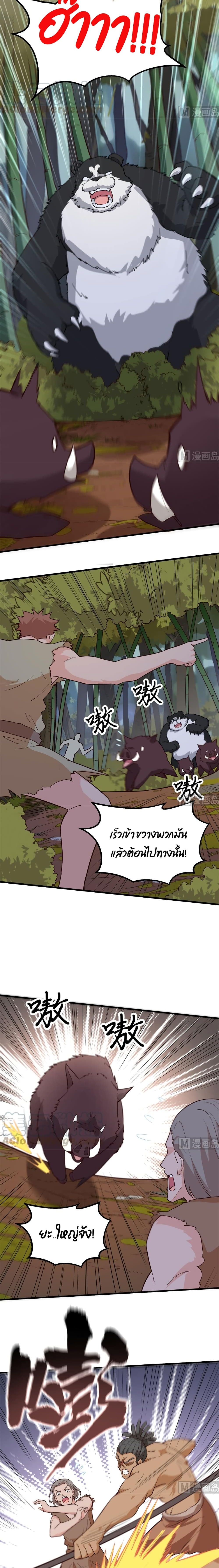 Survive on a Deserted Island with Beautiful Girls page 9